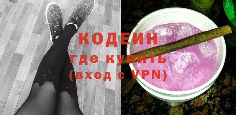 купить наркоту  Высоцк  Кодеин Purple Drank 